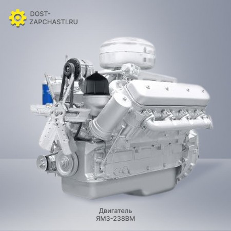 Двигатель ЯМЗ 238ВМ с гарантией
